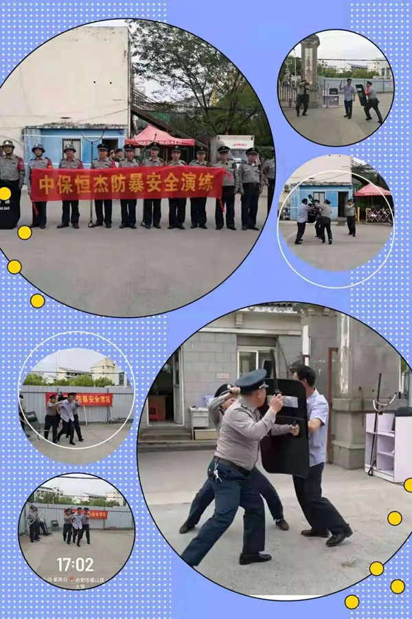 恒杰保安服務公司駐安徽農業大學項目培訓演練